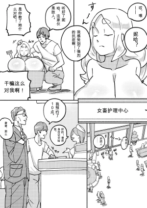 Kajikitetsu Red Tag Episode 1-12 - Page 117