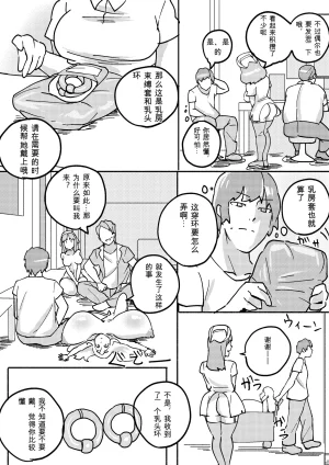Kajikitetsu Red Tag Episode 1-12 - Page 120