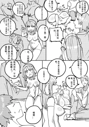 Kajikitetsu Red Tag Episode 1-12 - Page 121