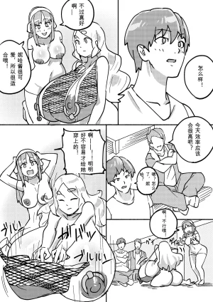 Kajikitetsu Red Tag Episode 1-12 - Page 123