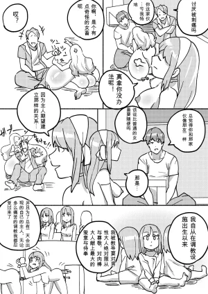 Kajikitetsu Red Tag Episode 1-12 - Page 124
