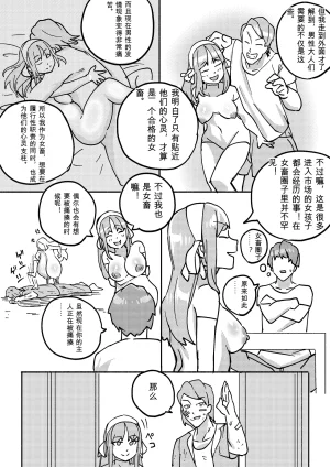 Kajikitetsu Red Tag Episode 1-12 - Page 125