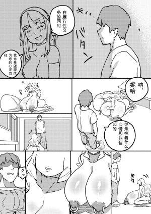 Kajikitetsu Red Tag Episode 1-12 - Page 126