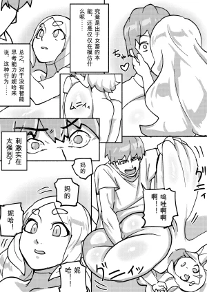 Kajikitetsu Red Tag Episode 1-12 - Page 128