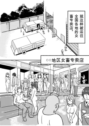 Kajikitetsu Red Tag Episode 1-12 - Page 13