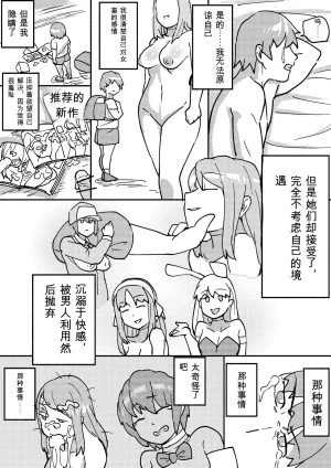 Kajikitetsu Red Tag Episode 1-12 - Page 132