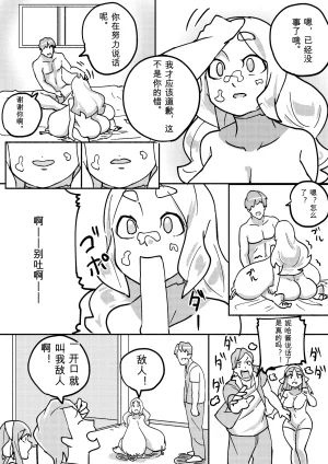 Kajikitetsu Red Tag Episode 1-12 - Page 134