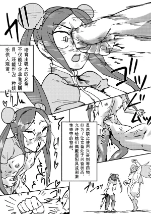 Kajikitetsu Red Tag Episode 1-12 - Page 137