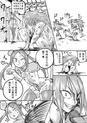 Kajikitetsu Red Tag Episode 1-12 - Page 139