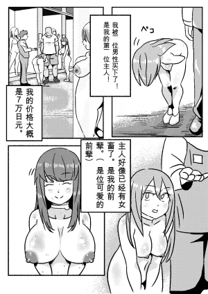 Kajikitetsu Red Tag Episode 1-12 - Page 14