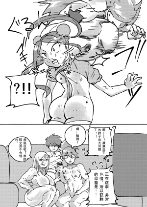 Kajikitetsu Red Tag Episode 1-12 - Page 140