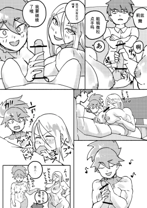 Kajikitetsu Red Tag Episode 1-12 - Page 141
