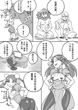 Kajikitetsu Red Tag Episode 1-12 - Page 149