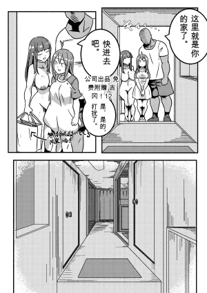 Kajikitetsu Red Tag Episode 1-12 - Page 15