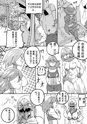 Kajikitetsu Red Tag Episode 1-12 - Page 151