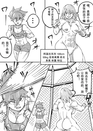 Kajikitetsu Red Tag Episode 1-12 - Page 154