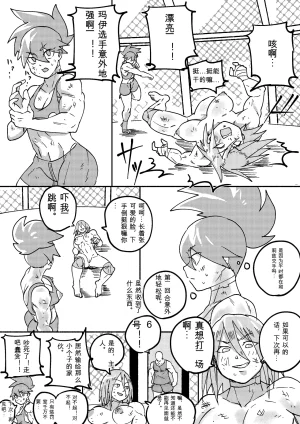 Kajikitetsu Red Tag Episode 1-12 - Page 156
