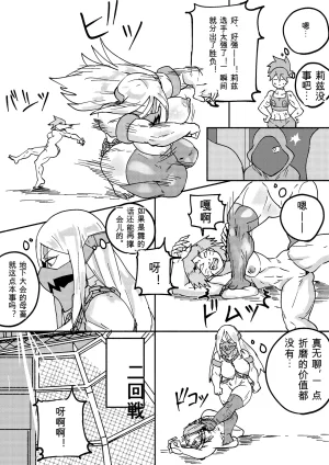Kajikitetsu Red Tag Episode 1-12 - Page 157