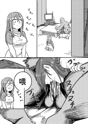 Kajikitetsu Red Tag Episode 1-12 - Page 16