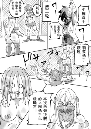 Kajikitetsu Red Tag Episode 1-12 - Page 163