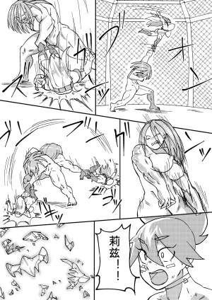 Kajikitetsu Red Tag Episode 1-12 - Page 168