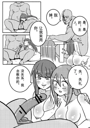Kajikitetsu Red Tag Episode 1-12 - Page 17