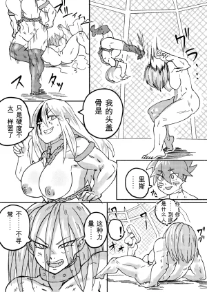 Kajikitetsu Red Tag Episode 1-12 - Page 170