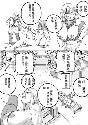 Kajikitetsu Red Tag Episode 1-12 - Page 171