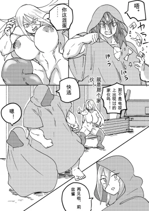 Kajikitetsu Red Tag Episode 1-12 - Page 175