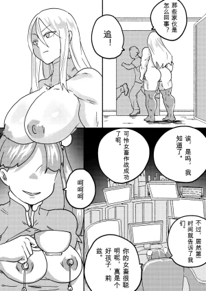 Kajikitetsu Red Tag Episode 1-12 - Page 176