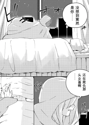 Kajikitetsu Red Tag Episode 1-12 - Page 178