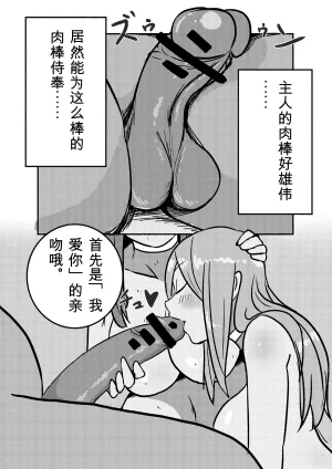 Kajikitetsu Red Tag Episode 1-12 - Page 18