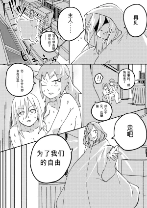 Kajikitetsu Red Tag Episode 1-12 - Page 180