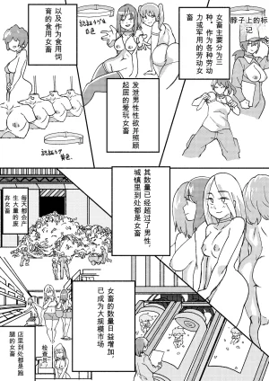 Kajikitetsu Red Tag Episode 1-12 - Page 181