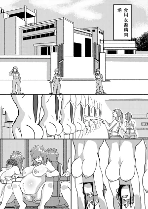 Kajikitetsu Red Tag Episode 1-12 - Page 182