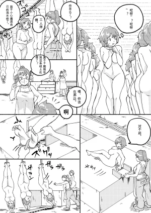 Kajikitetsu Red Tag Episode 1-12 - Page 184
