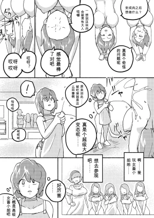 Kajikitetsu Red Tag Episode 1-12 - Page 187