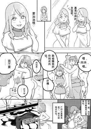 Kajikitetsu Red Tag Episode 1-12 - Page 188