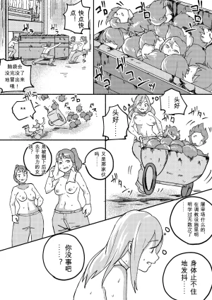 Kajikitetsu Red Tag Episode 1-12 - Page 189
