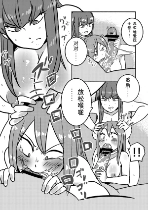 Kajikitetsu Red Tag Episode 1-12 - Page 19