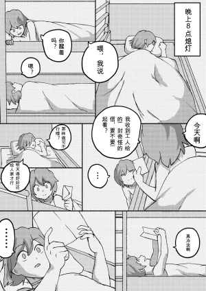 Kajikitetsu Red Tag Episode 1-12 - Page 192
