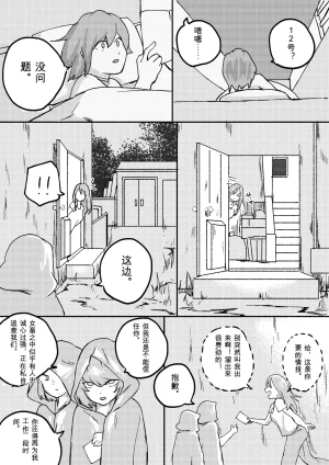 Kajikitetsu Red Tag Episode 1-12 - Page 193