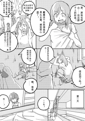 Kajikitetsu Red Tag Episode 1-12 - Page 194