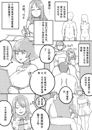 Kajikitetsu Red Tag Episode 1-12 - Page 197