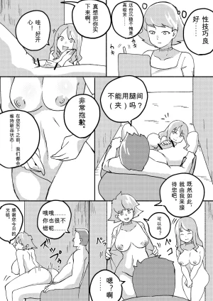 Kajikitetsu Red Tag Episode 1-12 - Page 199