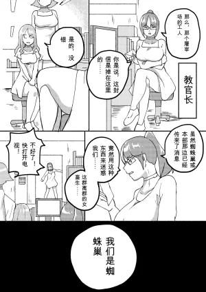 Kajikitetsu Red Tag Episode 1-12 - Page 201