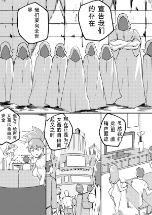 Kajikitetsu Red Tag Episode 1-12 - Page 202