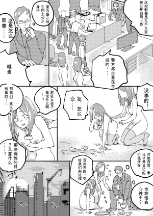 Kajikitetsu Red Tag Episode 1-12 - Page 203
