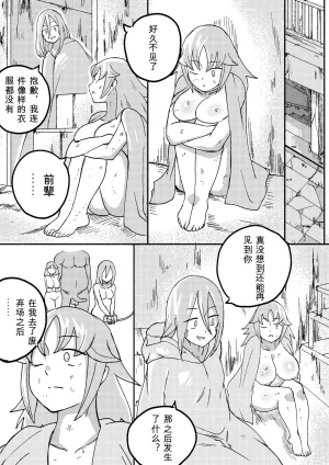 Kajikitetsu Red Tag Episode 1-12 - Page 204
