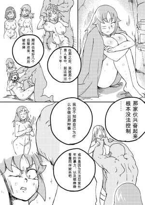 Kajikitetsu Red Tag Episode 1-12 - Page 205